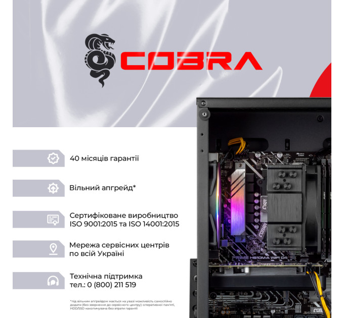 COBRA Персональний комп`ютер COBRA Advanced (A84F.32.S1.55.21257)