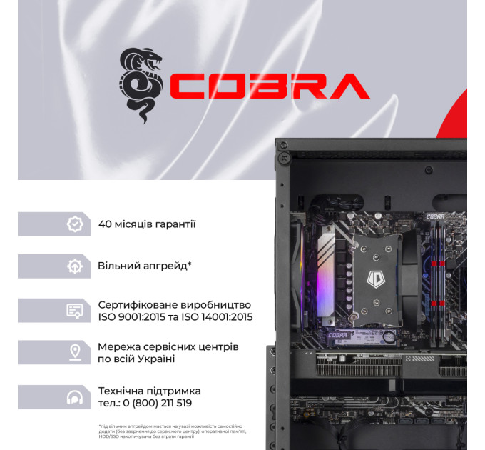 COBRA Персональний комп`ютер COBRA Advanced (A55.16.S5.35.26654)