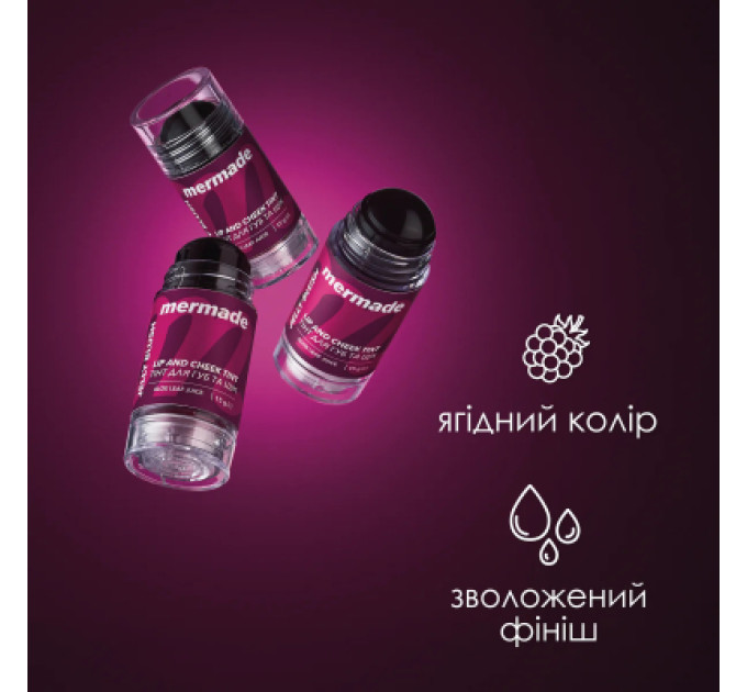 Mermade Тінт для губ Mermade Jelly Blush Для губ і щік 15 г (4823122903242)