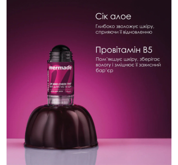 Mermade Тінт для губ Mermade Jelly Blush Для губ і щік 15 г (4823122903242)