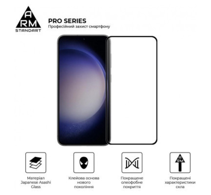 Armorstandart Скло захисне Armorstandart Pro Samsung S24 Plus Black (ARM72437)
