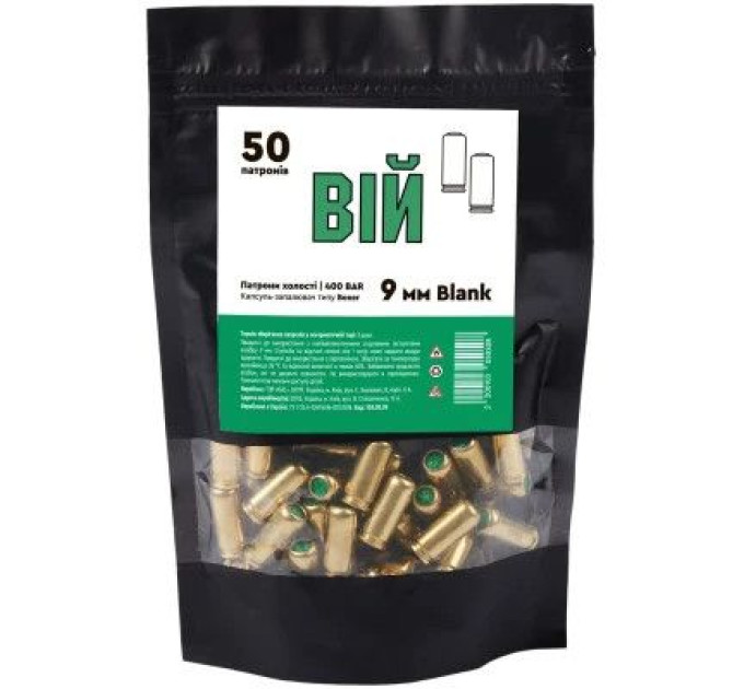 STS Холості патрони STS "ВІЙ Blank" 9 мм (600.18.29)