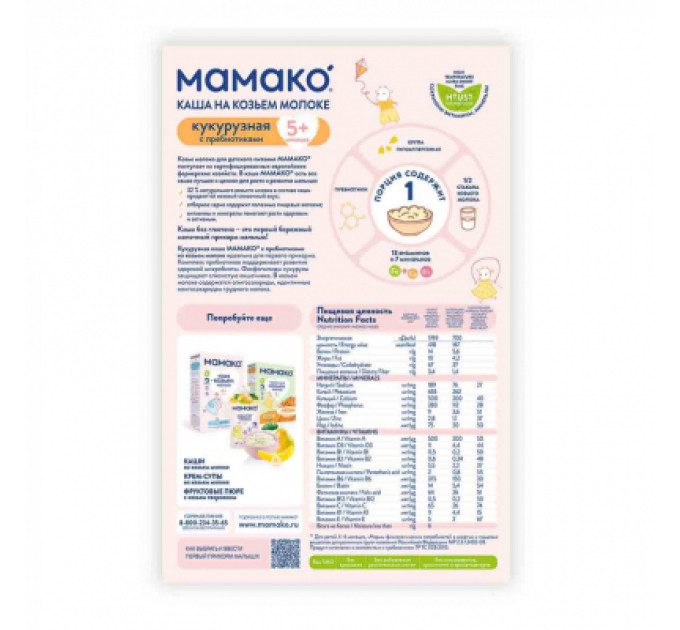 MAMAKO Дитяча каша MAMAKO кукурудзяна з пребіотиками на козячому молоці 200 г (4607088796434)
