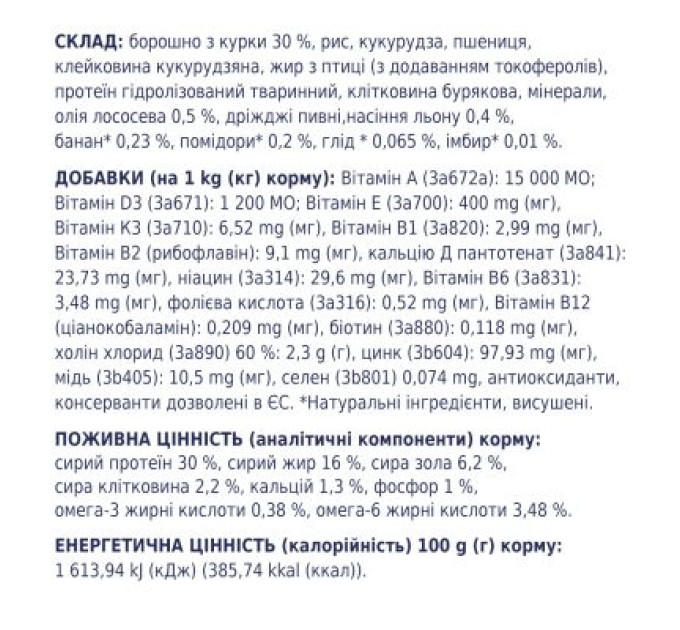 Club 4 Paws Сухий корм для собак Club 4 Paws Преміум. Для цуценят з високим вмістом курки 14 кг (4820083909696)