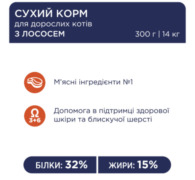 Club 4 Paws Сухий корм для кішок Club 4 Paws Преміум з лососем 900 г (4820269144729)