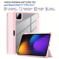 Чохол до планшета BeCover Soft Edge TPU Xiaomi Pad 7 / 7 Pro 11.2" Pink (715544)