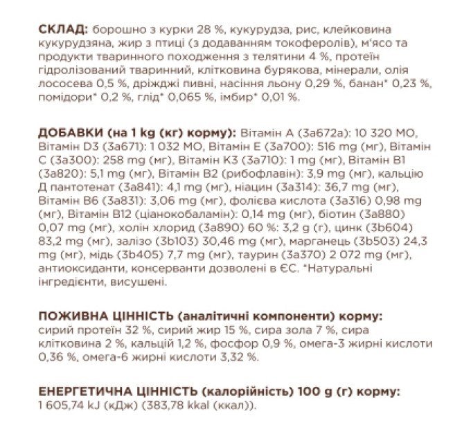 Club 4 Paws Сухий корм для кішок Club 4 Paws Premium з телятиною 2 кг (4820269140189)