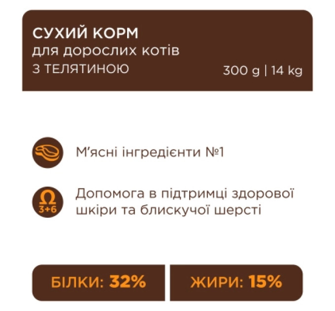 Club 4 Paws Сухий корм для кішок Club 4 Paws Premium з телятиною 2 кг (4820269140189)