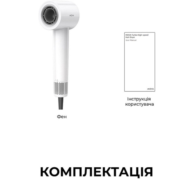 Фен Mova Turbo 20 White (AMTU20-WH)