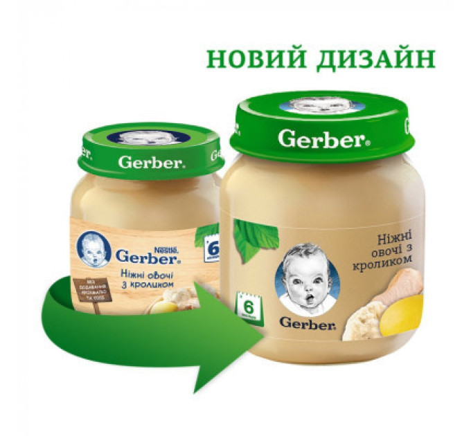 Дитяче пюре Gerber Кролик Ніжні овочі 130 г (7613036011259)
