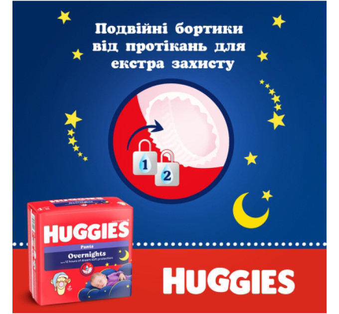 Підгузки Huggies Overnights Pants Трусики 6 15-25 кг 22 шт. (5029053581101)