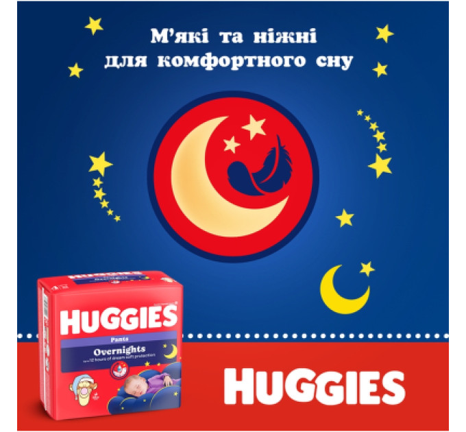 Підгузки Huggies Overnights Pants Трусики 6 15-25 кг 22 шт. (5029053581101)