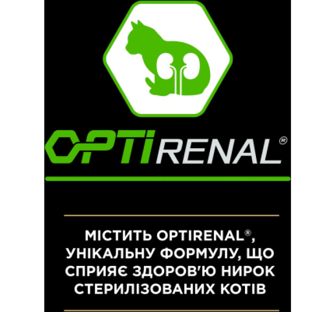 Сухий корм для кішок Purina Pro Plan Sterilised Adult 1+ Renal Plus Для дорослих стерилізованих З індичкою 1.5 кг (7613033566592)
