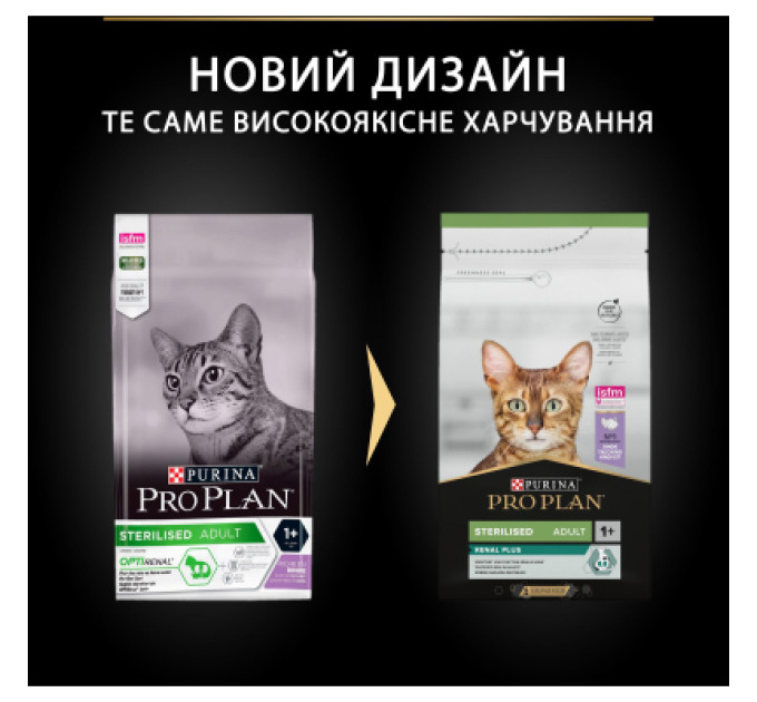 Сухий корм для кішок Purina Pro Plan Sterilised Adult 1+ Renal Plus Для дорослих стерилізованих З індичкою 1.5 кг (7613033566592)