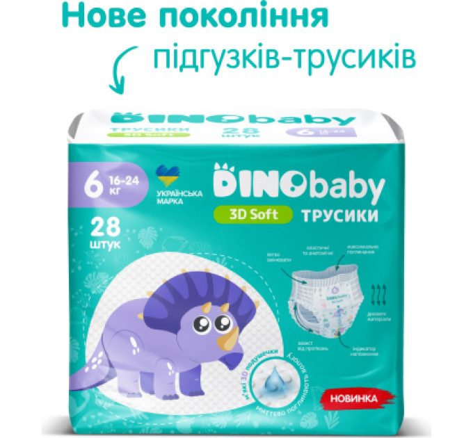 Підгузки Dino Baby 3D Soft 6 розмір (16-24 кг) 112 шт (4 упаковки по 28 шт) (4820204701727)