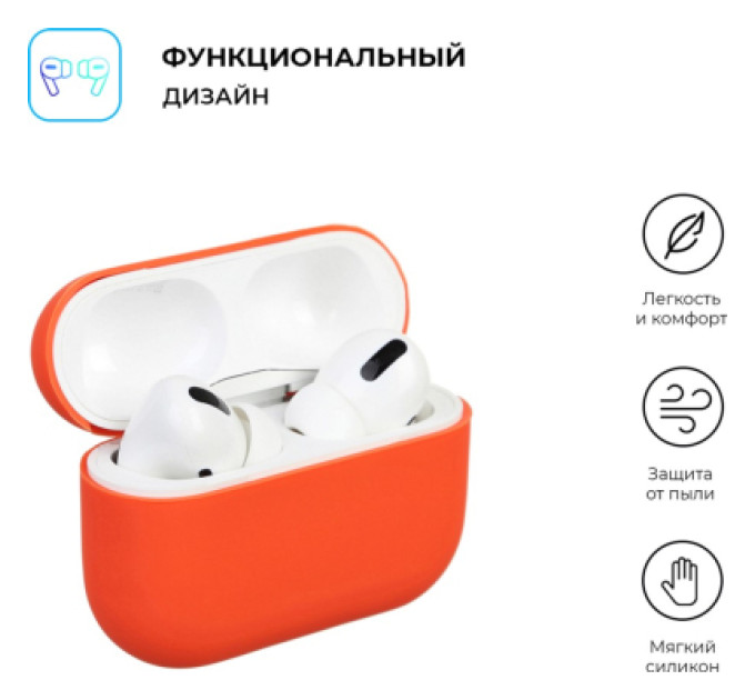 Чохол для навушників Armorstandart Ultrathin Silicone Case для Apple AirPods Pro Orange (ARM55959)