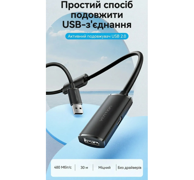 Vention Дата кабель USB 2.0 Type-A Male to Type-A Female Active Extension Cable 10M Black VENTION (CBKBL)