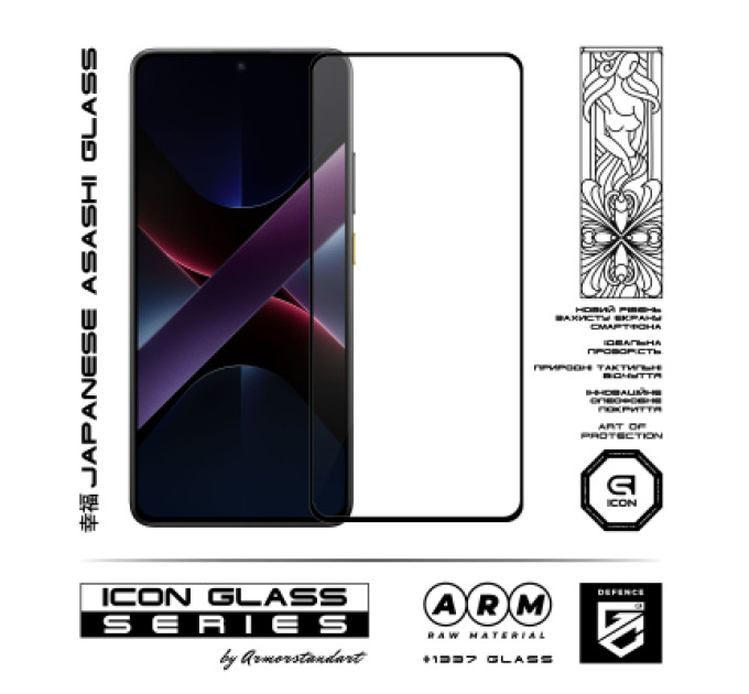 Скло захисне Armorstandart Icon Xiaomi Poco F8 Pro (ARM89245)