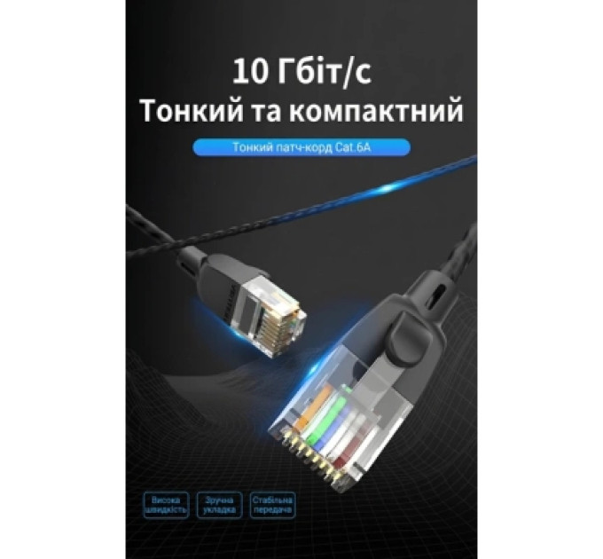 Патч-корд Cat.6A UTP Patch Cable 0.5M Black Slim Type Vention (IBIBD)