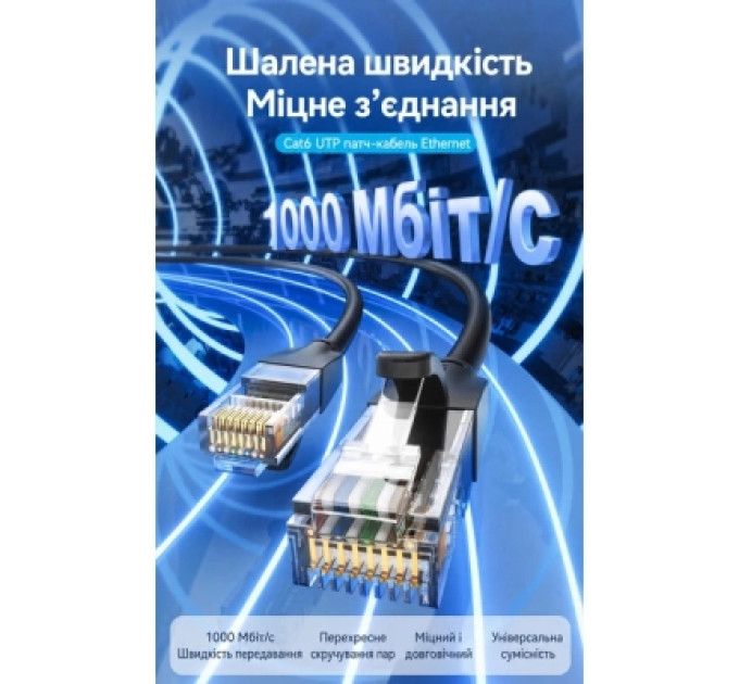 Vention Патч-корд Cat.6 UTP Patch Cable 25M Black Vention (IBEBS)