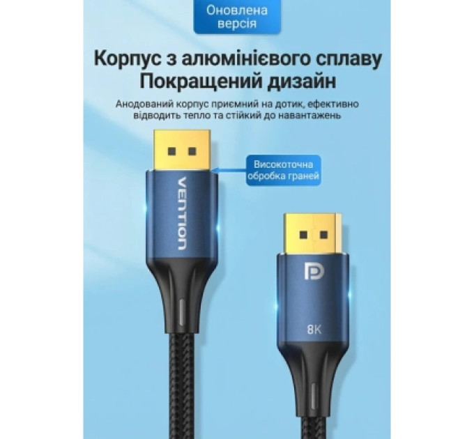 Кабель мультимедійний Cotton Braided DP Male to Male HD Cable 8K 1M Blue Aluminum Alloy Type Vention (HCELF)