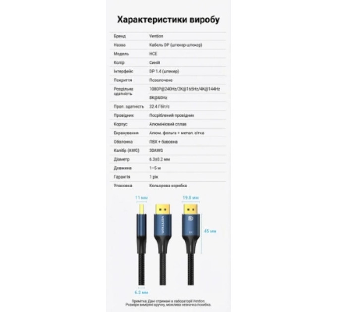 Кабель мультимедійний Cotton Braided DP Male to Male HD Cable 8K 1M Blue Aluminum Alloy Type Vention (HCELF)