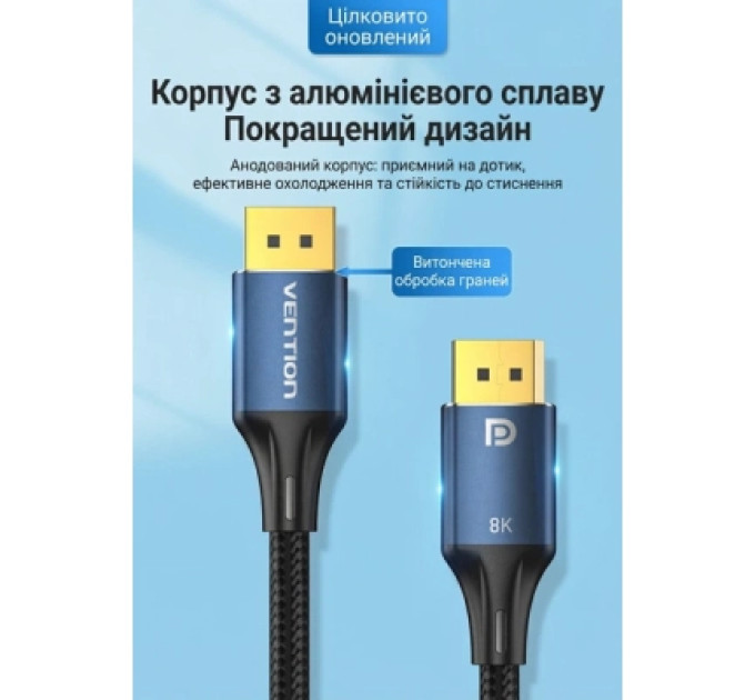 Кабель мультимедійний Cotton Braided DP Male to Male HD Cable 8K 1.5M Blue Aluminum Alloy Type Vention (HCELG)