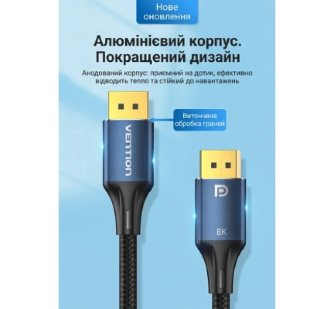 Кабель мультимедійний Cotton Braided DP Male to Male HD Cable 8K 3M Blue Aluminum Alloy Type Vention (HCELI)