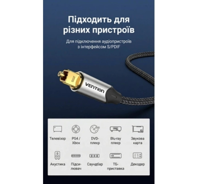 Кабель мультимедійний Optical Fiber Audio Cable Aluminum Alloy Type 3M Gray Vention (BAVHI)