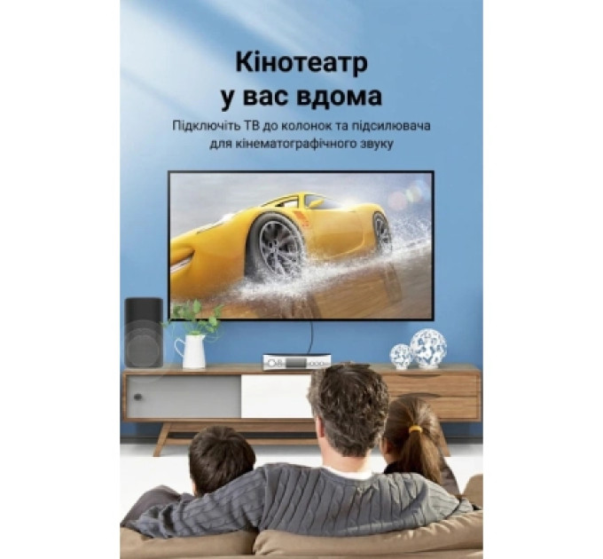 Кабель мультимедійний Optical Fiber Audio Cable Aluminum Alloy Type 3M Gray Vention (BAVHI)
