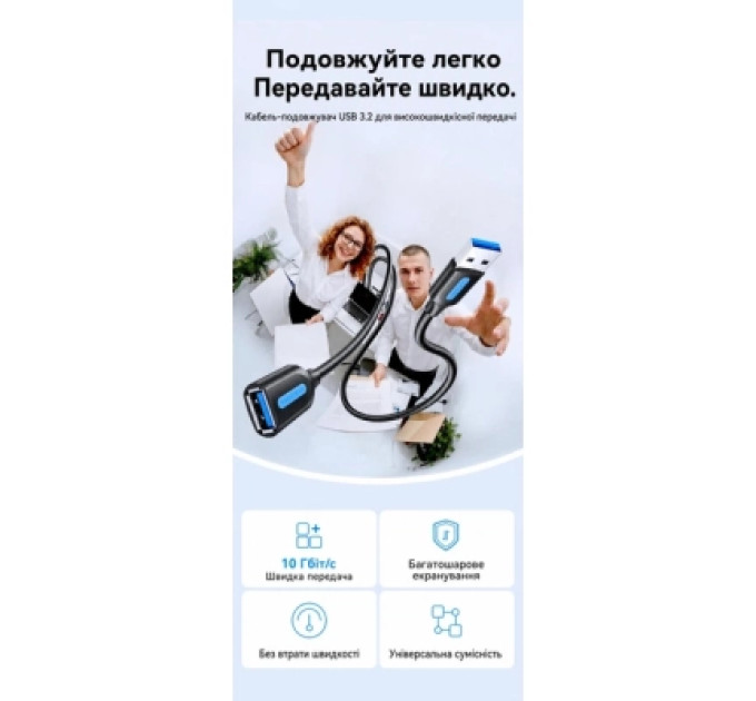 Дата кабель USB 3.2 A Male to A Female Extension Round Cable 1.5M Black PVC Type Vention (CBOBG)