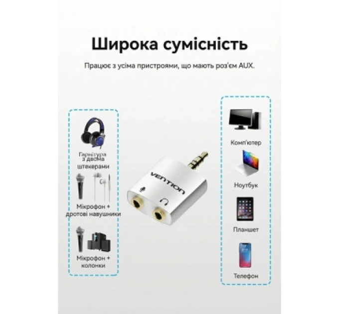 Перехідник 4 Pole 3.5mm Male to 2*3.5mm Female Audio Adapter Silvery Metal Type Vention (BDBW0)