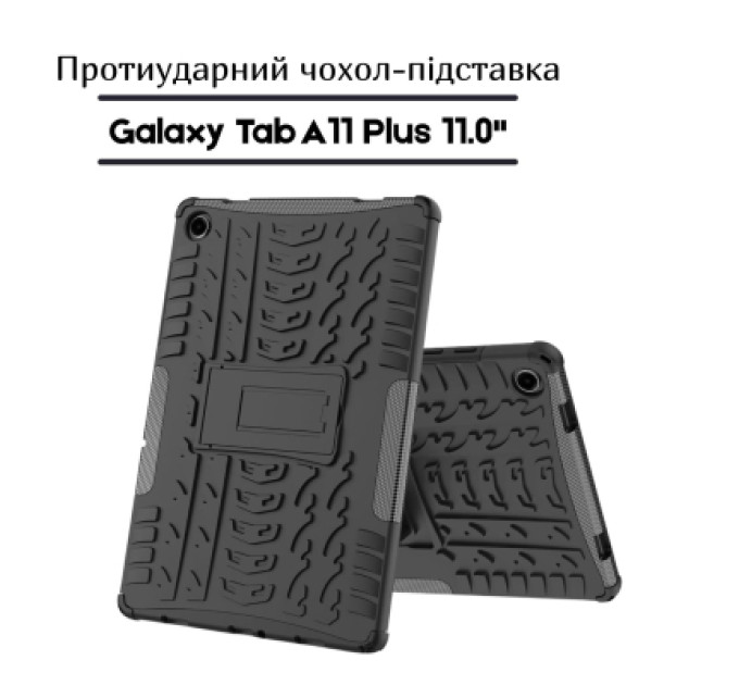 Чохол до планшета BeCover Armor Stand Samsung Galaxy Tab A11 Plus SM-X236B 11.0" Black (713947)