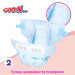 GOO.N Підгузки GOO.N Plus 4-8 кг Розмір S, на ліпучках 62 шт (21001496)