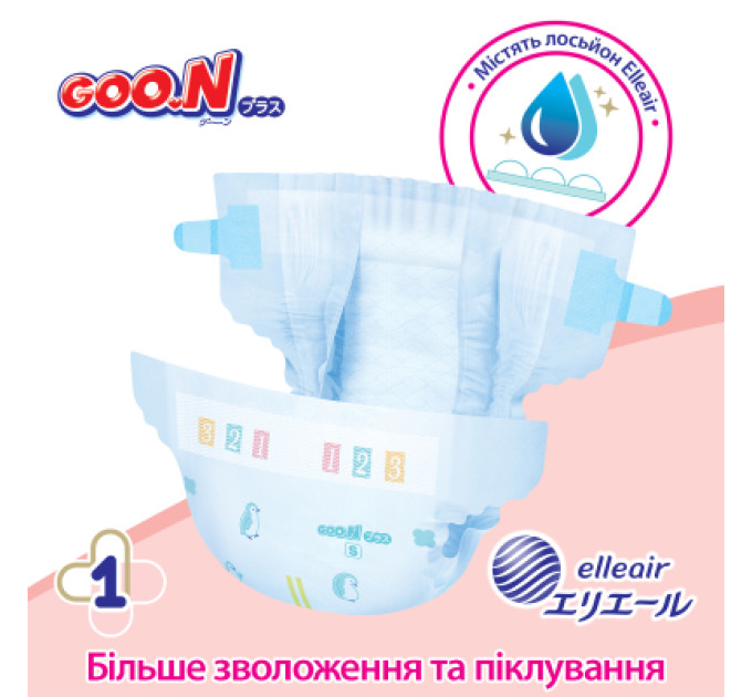 GOO.N Підгузки GOO.N Plus 4-8 кг Розмір S, на ліпучках 62 шт (21001496)