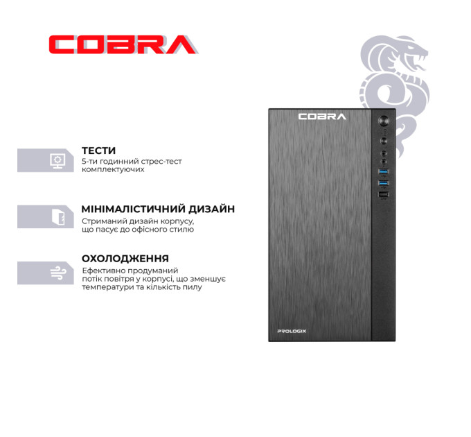 Персональний комп'ютер COBRA Advanced (55GT.16.H1S2.INT.24512)