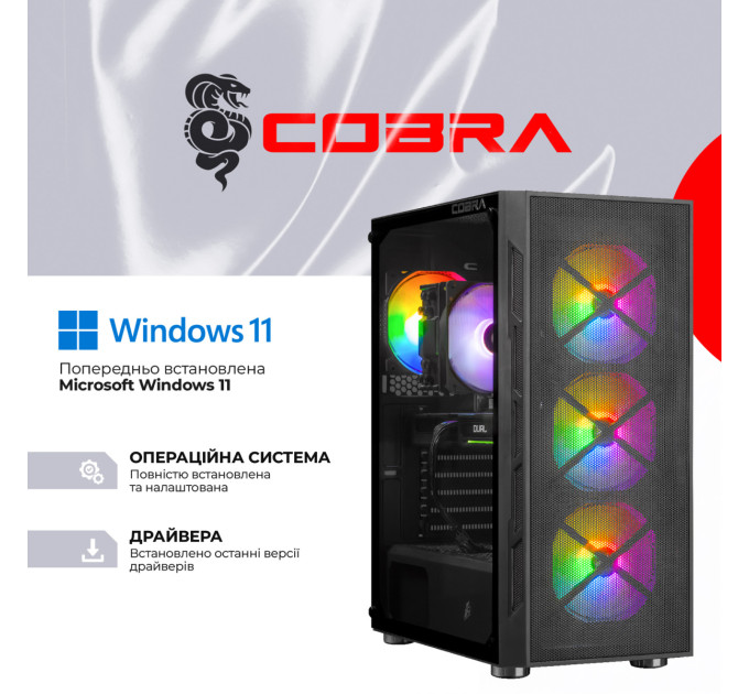 Персональний комп`ютер COBRA Advanced Windows 11 Home (A57.32.H1S2.97.20868W)