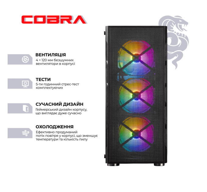 Персональний комп`ютер COBRA Advanced Windows 11 Home (A57.32.H1S2.97.20868W)
