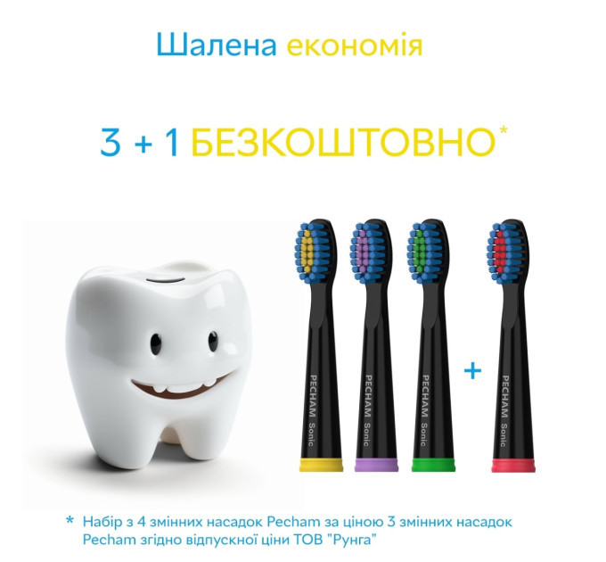 Насадки для зубної щітки Pecham Travel Black (4820301550051)