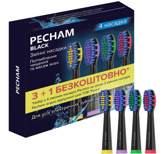 Насадки для масажу ясен до електричної зубної щітки Pecham Travel Black (4820301550037)