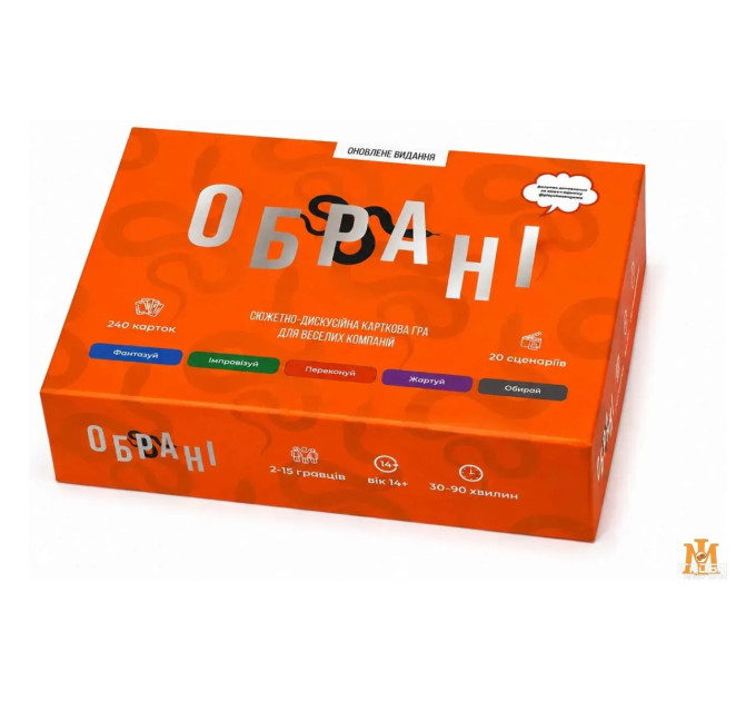 Настільна гра Lord of Boards Обрані (PLCHSN1025)