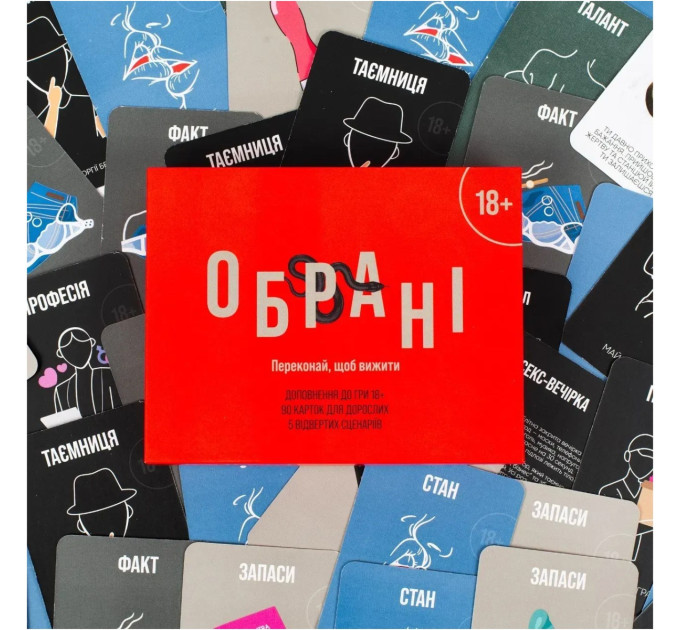 Настільна гра Lord of Boards Обрані. Доповнення 18+ (obrani_2603)