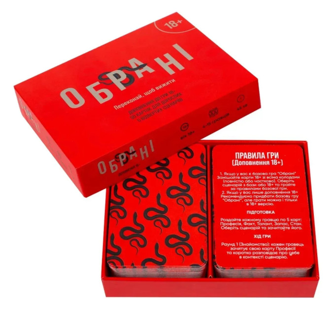 Настільна гра Lord of Boards Обрані. Доповнення 18+ (obrani_2603)
