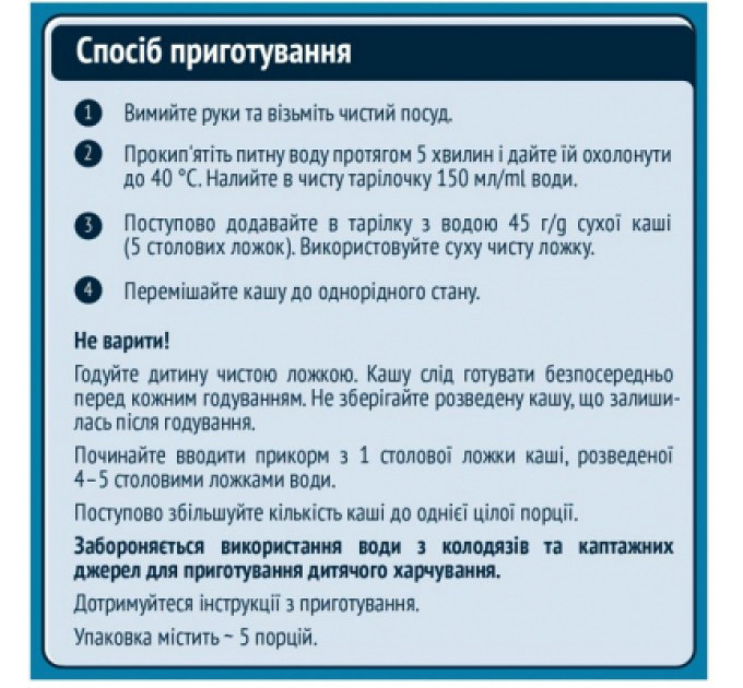 Gerber Дитяча каша Gerber молочна швидкорозчинна Мультизлакова +6 міс. 240 г (7613039834336)