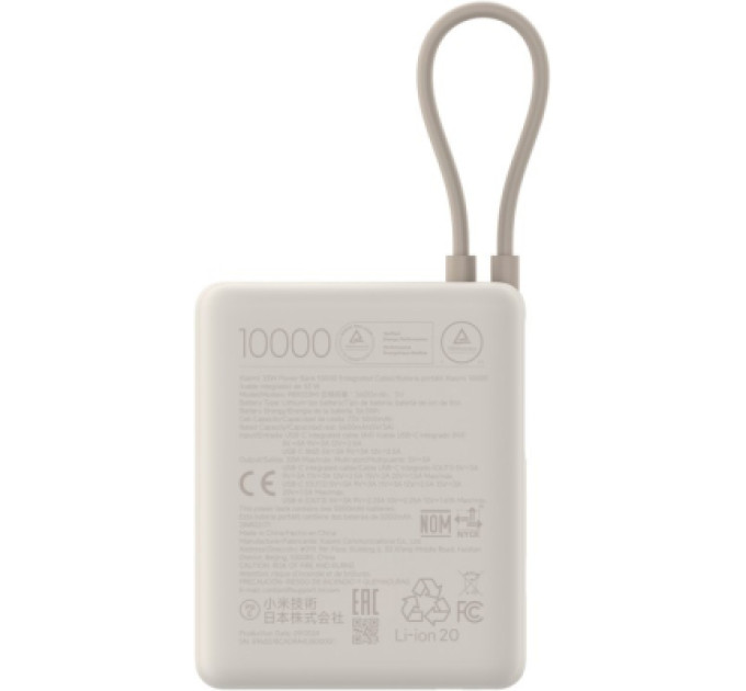 Xiaomi Батарея універсальна Xiaomi 10000mAh 33W Integrated Cable Beige (BHR9333GL)