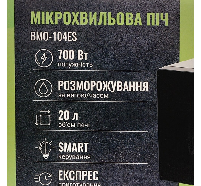 Мікрохвильова піч  Blaufisch BMO-104ES