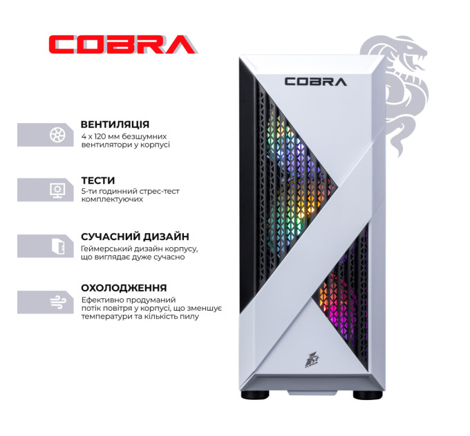 COBRA Персональний комп`ютер COBRA Advanced (I124F.32.S5.57.25220)