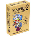 Третя Планета Настільна гра Третя Планета Манчкін 2. Скажена Сокира (Munchkin 2: Unnatural axe) українська (10504)