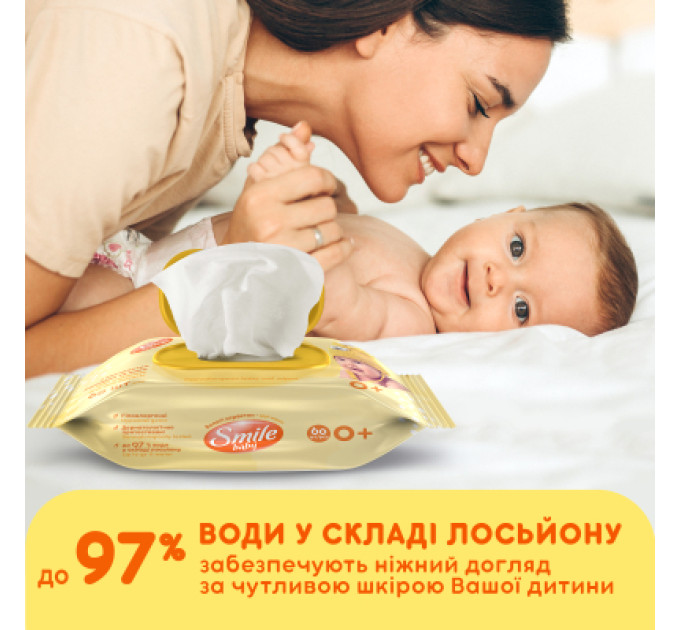 Smile baby Дитячі вологі серветки Smile baby з екстрактом ромашки, алое і вітамінним комплексом з клапаном 60 шт (4823071655049)