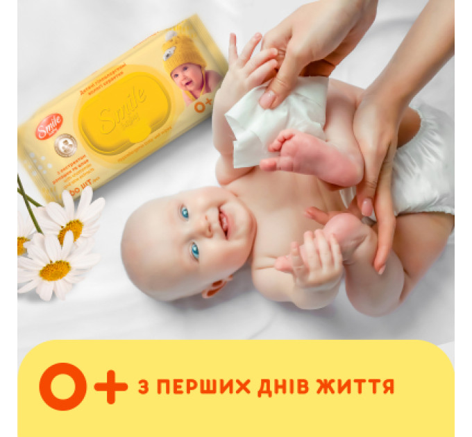 Smile baby Дитячі вологі серветки Smile baby з екстрактом ромашки, алое і вітамінним комплексом з клапаном 60 шт (4823071655049)